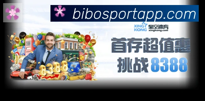 必博体育品牌故事
